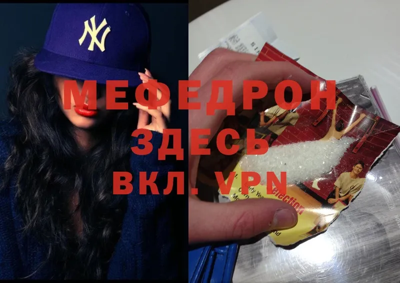 Мефедрон мука  купить наркотики цена  Муром 